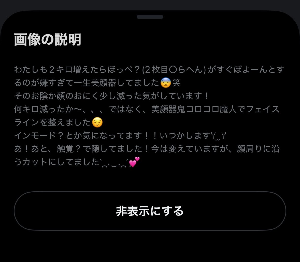 0310u_'s tweet photo. @u_llzo_s2 通りすがり失礼します。
わたくしのついったーでは見れましたのでよければ(◞ ̫◟)♡
（今までのaltが水の泡になった、という意味でのツイートでしたらお門違いなリプすみません💧💧） https://t.co/1rjQKOo3gi