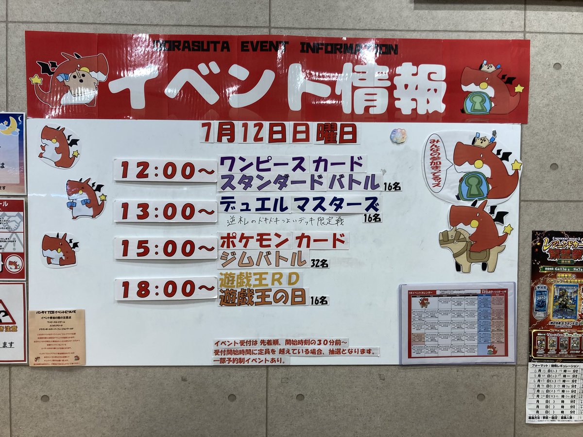 ⭐️本日開催イベント 12時〜 #ワンピースカード スタンダードバトル 