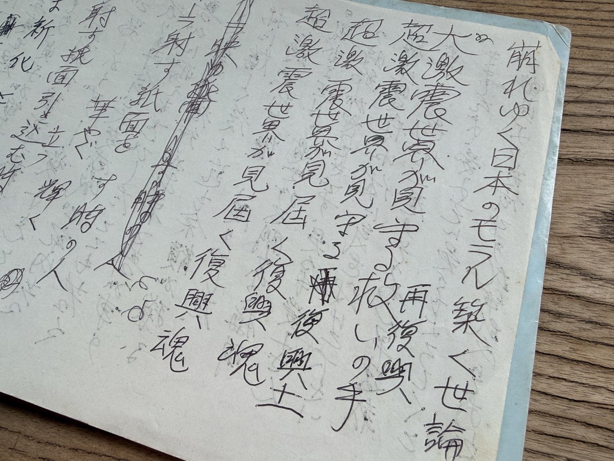 adotyano's tweet photo. 祖母の部屋で見つけた祖父の書き付け。川柳を書いていた（ことがある）とは知らなかった。詩歌の素養のある人ではなかったが、このときばかりは言葉にせずにいられなかったのか。こういうときに言葉を託せるのが、短歌俳句川柳という日本の伝統的な詩形式、五七五という遺伝子の強さなのかも。 https://t.co/zWdWRE3AEQ