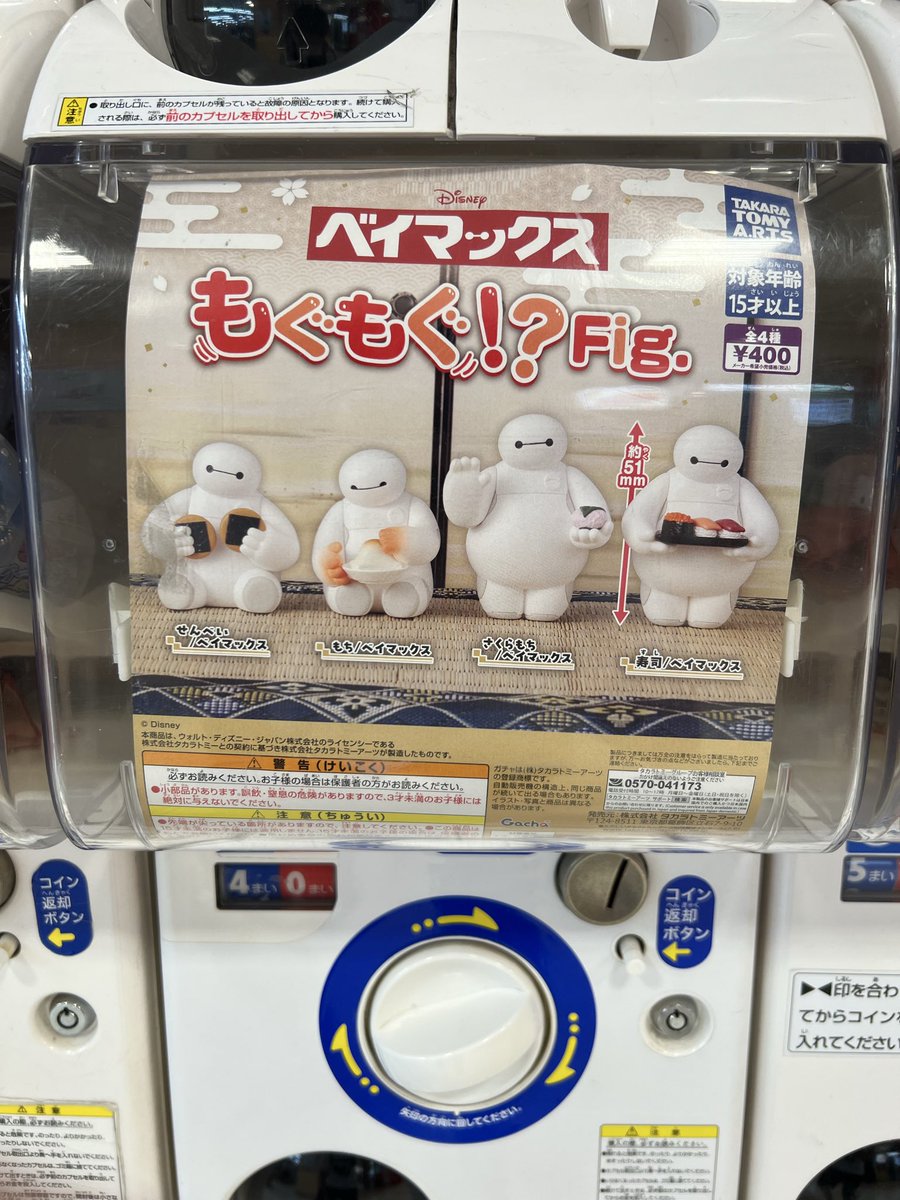 koucha410's tweet photo. このガチャかわいいな https://t.co/YTwM9SUSYK