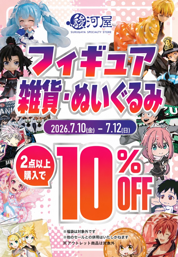 アニメグッズ