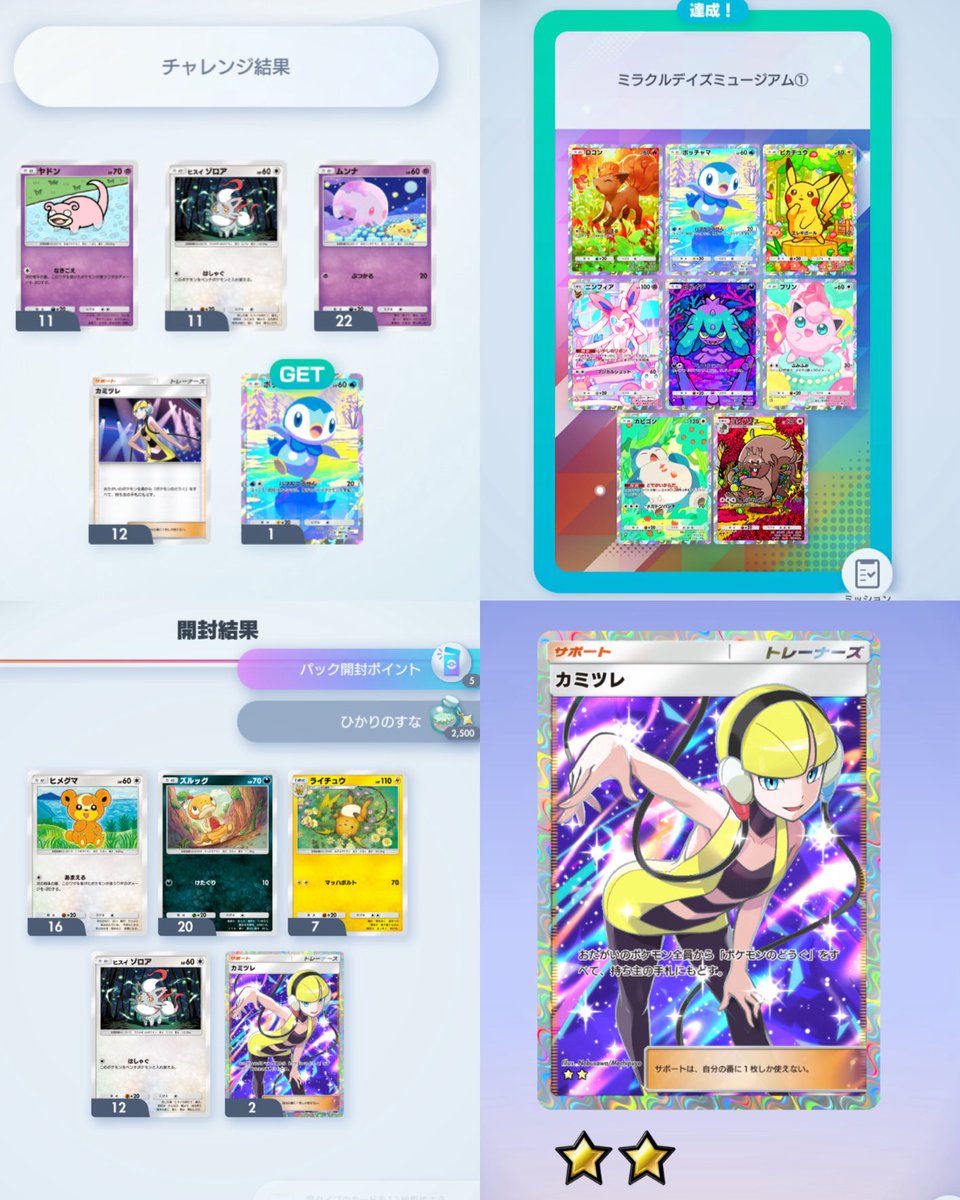 nbgdgd's tweet photo. 最近の引き(*ˊᵕˋ*)✨️
#ポケポケ https://t.co/eKb0Z49ZER