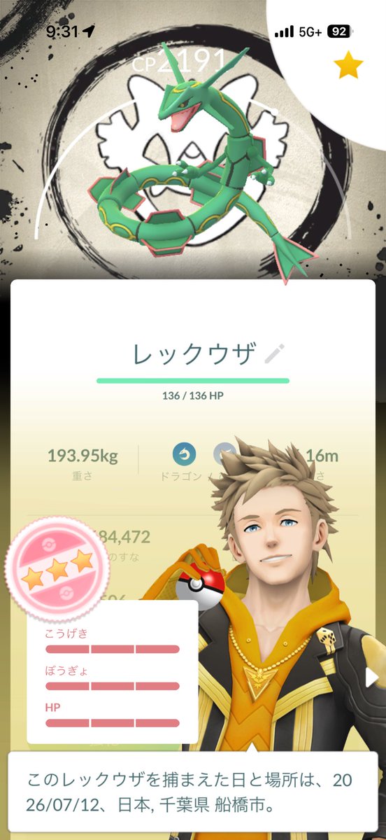 masupazu's tweet photo. やったぁ！！！
ついに100ゲット！！
しかも背景ついてくれたよぉ😭

#ポケモンGO https://t.co/oEpaKrPg6g