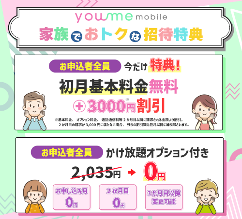 utamimi33's tweet photo. 毎月120GBプランが選べて、3人招待するだけで
✨スマホ代が永久0円✨になる格安SIM📱

招待URLから申し込むと
✅初月基本料金が無料
✅3,000円割引
✅かけ放題オプション2カ月無料

コスパ最強クラス👇
https://t.co/yxLon5PYPM

#youmemobile
IIJmio au LINEMO ワイモバイル UQモバイル 楽天モバイル https://t.co/SwWZKjNCrq