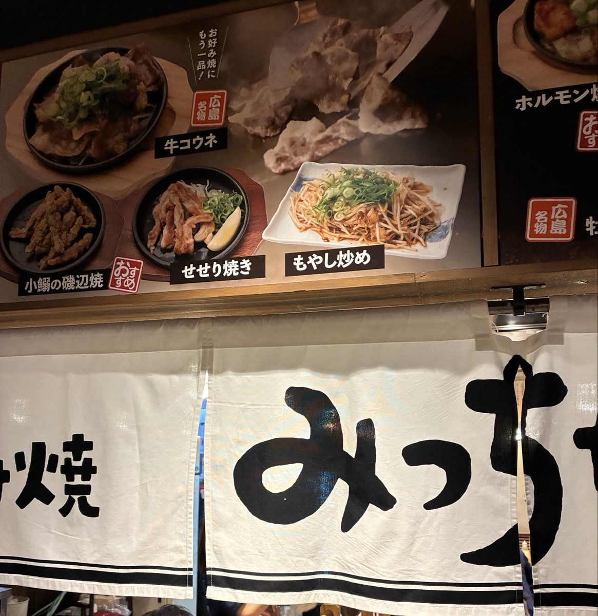 10crekun's tweet photo. 広島人が多かった～❗️❗️❗️
めっちゃ美味しかった✨✨✨ https://t.co/m259nz4nHd