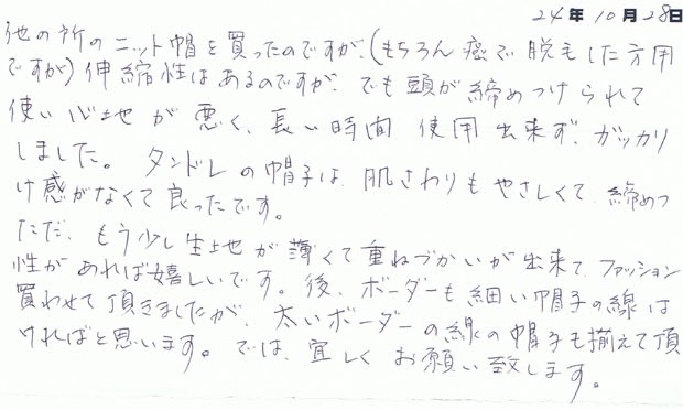 KalElmatsuno's tweet photo. 癌で脱毛された小春MAMA様より
「他の所のニット帽は頭が締めつけられて使い心地が悪く長い時間使用できずガッカリしました」

「タンドレの帽子は肌さわりもよくやさしくて締めつけ感が無くてよかったです」 

#抗がん剤治療 
#医療用帽子
#オーガニックコットン
https://t.co/G91aVhmHtX https://t.co/gw02O6LS3D