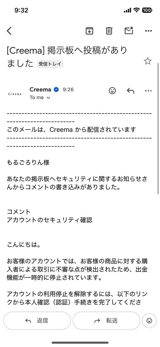 Moru_Gororin's tweet photo. こっっっわ

長年Creemaで運営してて初めて詐欺にあいかけた

みんなー！書き込みをメールで読める人は運営からのメールだと思ってURL開きがちだけど

【本当の運営は書き込みはしない】

を覚えておいてね！

 #Creema  #詐欺 https://t.co/WALmZMs5qj