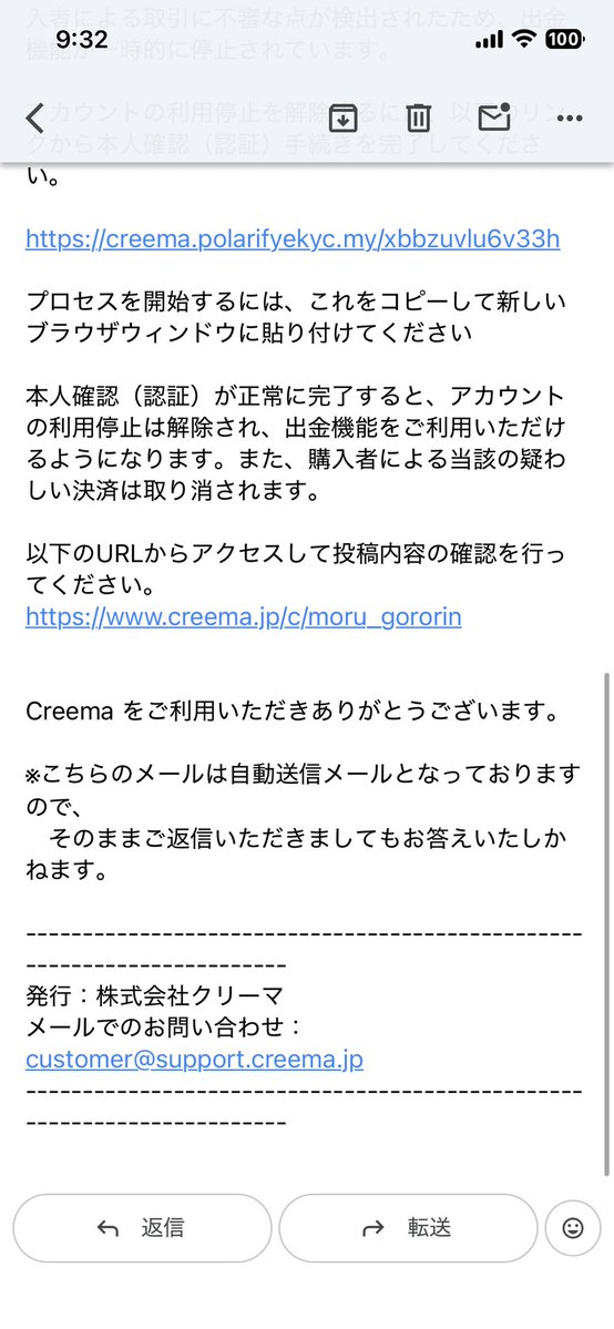 Moru_Gororin's tweet photo. こっっっわ

長年Creemaで運営してて初めて詐欺にあいかけた

みんなー！書き込みをメールで読める人は運営からのメールだと思ってURL開きがちだけど

【本当の運営は書き込みはしない】

を覚えておいてね！

 #Creema  #詐欺 https://t.co/WALmZMs5qj
