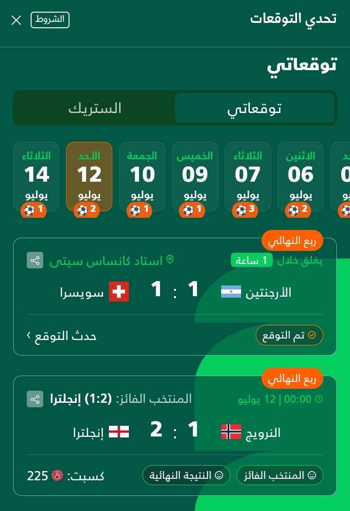 HiR_MiZ7's tweet photo. @ShawarmerSA .
.

ثالث تووقع صحيح على التوالي
ماذا لو اخترت ستريك الدور
المباراه الاخيره واختم أجمل توقعات شاورمر https://t.co/1gHEIeMwxI