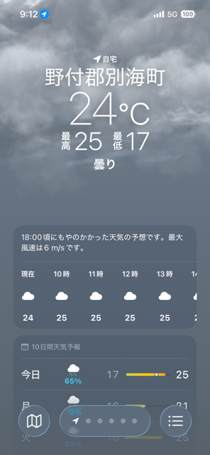 BetsukaiCamp's tweet photo. https://t.co/YyioR9EbD1