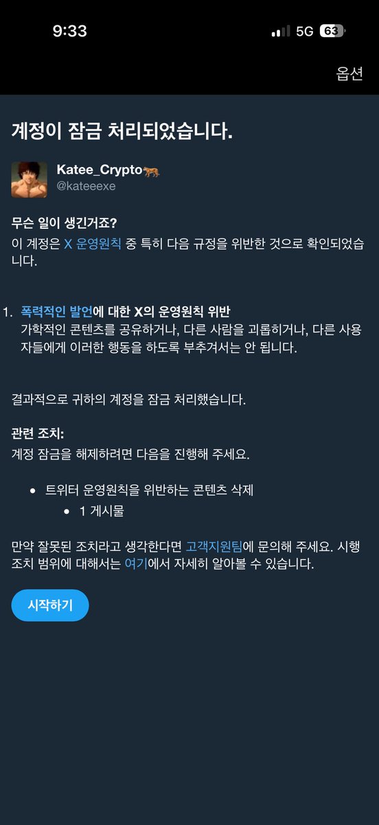 kateeexe's tweet photo. 이재명한테 드립쳤다가 삭제당함 
7월7일 그거 시작인가요? https://t.co/epd0hfTC8H