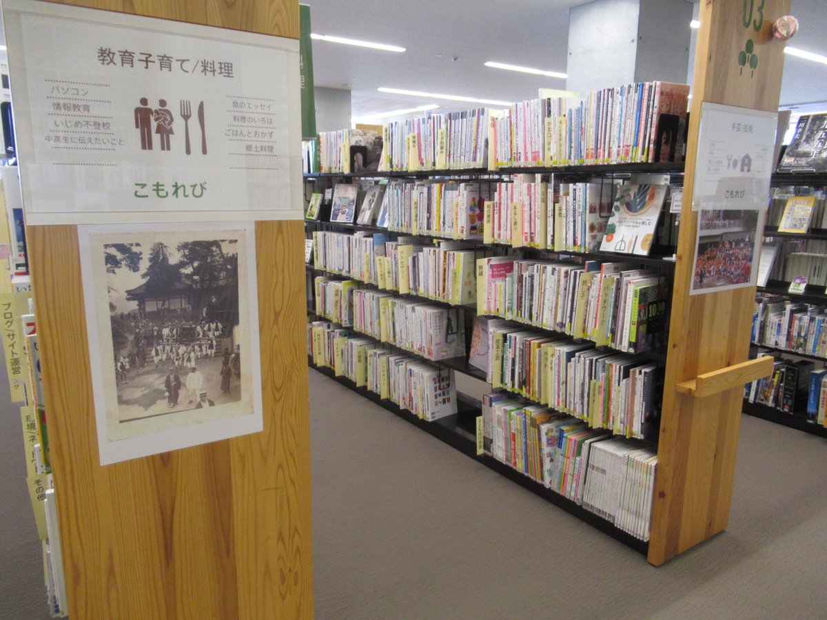 komoro_lib's tweet photo. 今日は #建速神社例大祭 の祇園祭です。
小諸市の重要無形文化財に指定されており、島崎藤村の「千曲川のスケッチ」や男はつらいよ「寅次郎サラダ記念日」にも登場します。
図書館では明治時代からの祇園祭の写真を展示しています♪

祇園祭の情報はこちら
https://t.co/LJxeU5URnf https://t.co/QOQ3WYgVeG