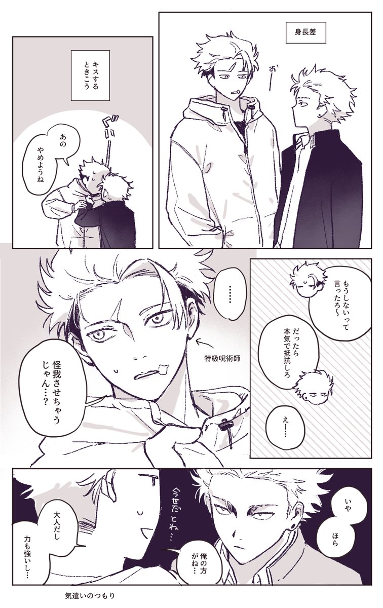 m6a_mt's tweet photo. 宿虎　モブいる https://t.co/JkSrzJdfBM