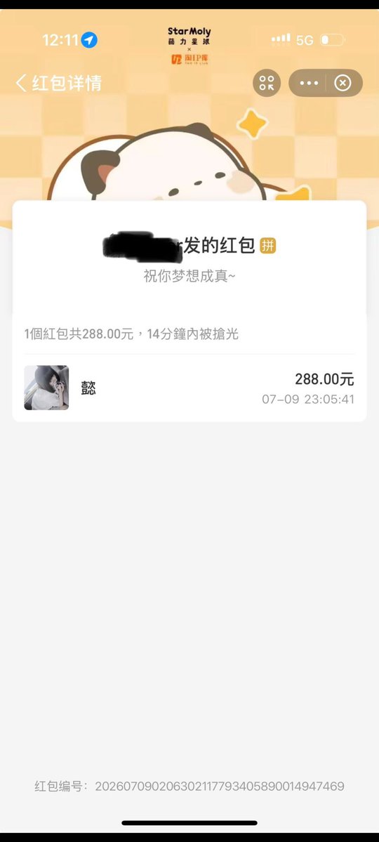 jinyiyi26's tweet photo. 粉丝投稿骗子，@djdbvdev，经核查统计。说退钱也没退。

此人共骗金额1878.4元，（131.4门槛，188门槛，288门槛，1265机票钱，）壹仟捌佰柒拾贰元肆角整。

图片这次的新增288。其余可以在前面的帖子可以看见。现在此人已将我屏蔽，将其他受害者已屏蔽。请大家顺手举报一下他的推特账号。 https://t.co/GVAOufcD3s