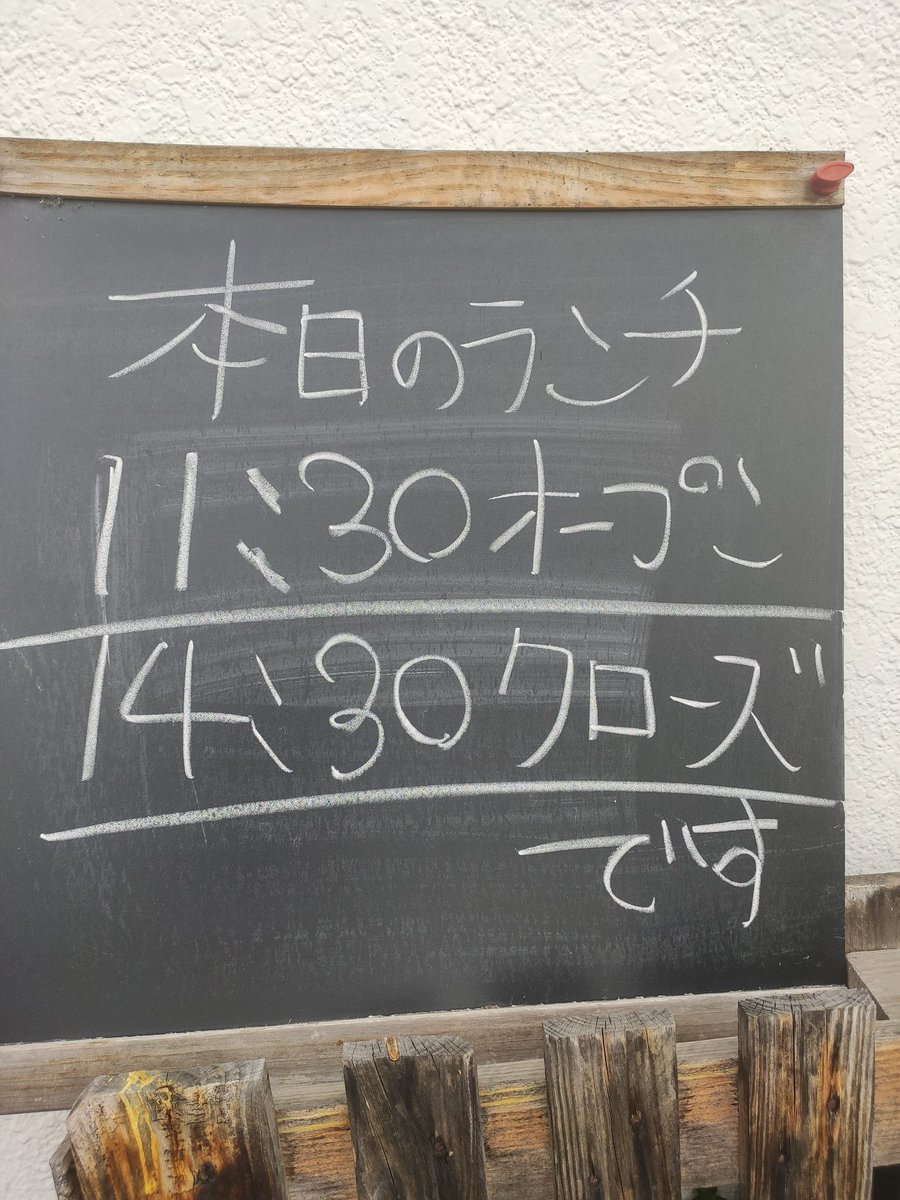 irodori2017's tweet photo. おはようございます🌤️
夜も寝苦しくなってきましたね💦

本日はテイクアウト予約多数の為
ランチは11:30オープンです🙏
ラストオーダーは14:00です！
ワンオペなのでバッチリ準備させてください🙇

ディナーは通常営業予定です！

本日もよろしくお願いします😆 https://t.co/LuLZKO8i3o