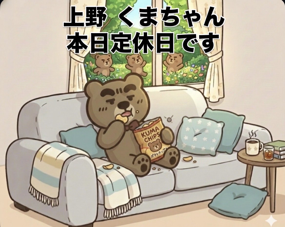 くまちゃん（上野） (@kumachan_250310) / Posts / X