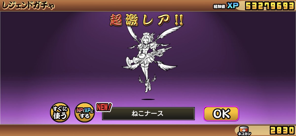 pu2pu2299's tweet photo. やっとにゃんこ道場全クリ！難しかった、そしてレジェチケで出たのは…
後はレジェクエ頑張ろう。 https://t.co/Yw9PVaol8k