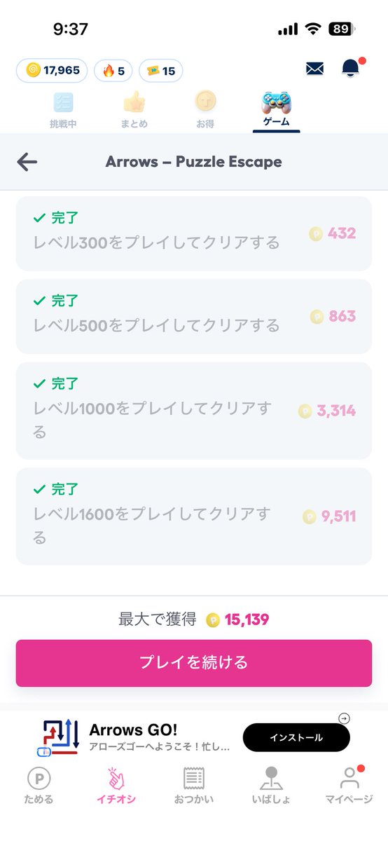 aaaaichi1's tweet photo. 矢印逃すゲーム1600達成して
ポイント全部ゲット🫶🏾
有難う！おぢポ！ https://t.co/Hecdq1duYa