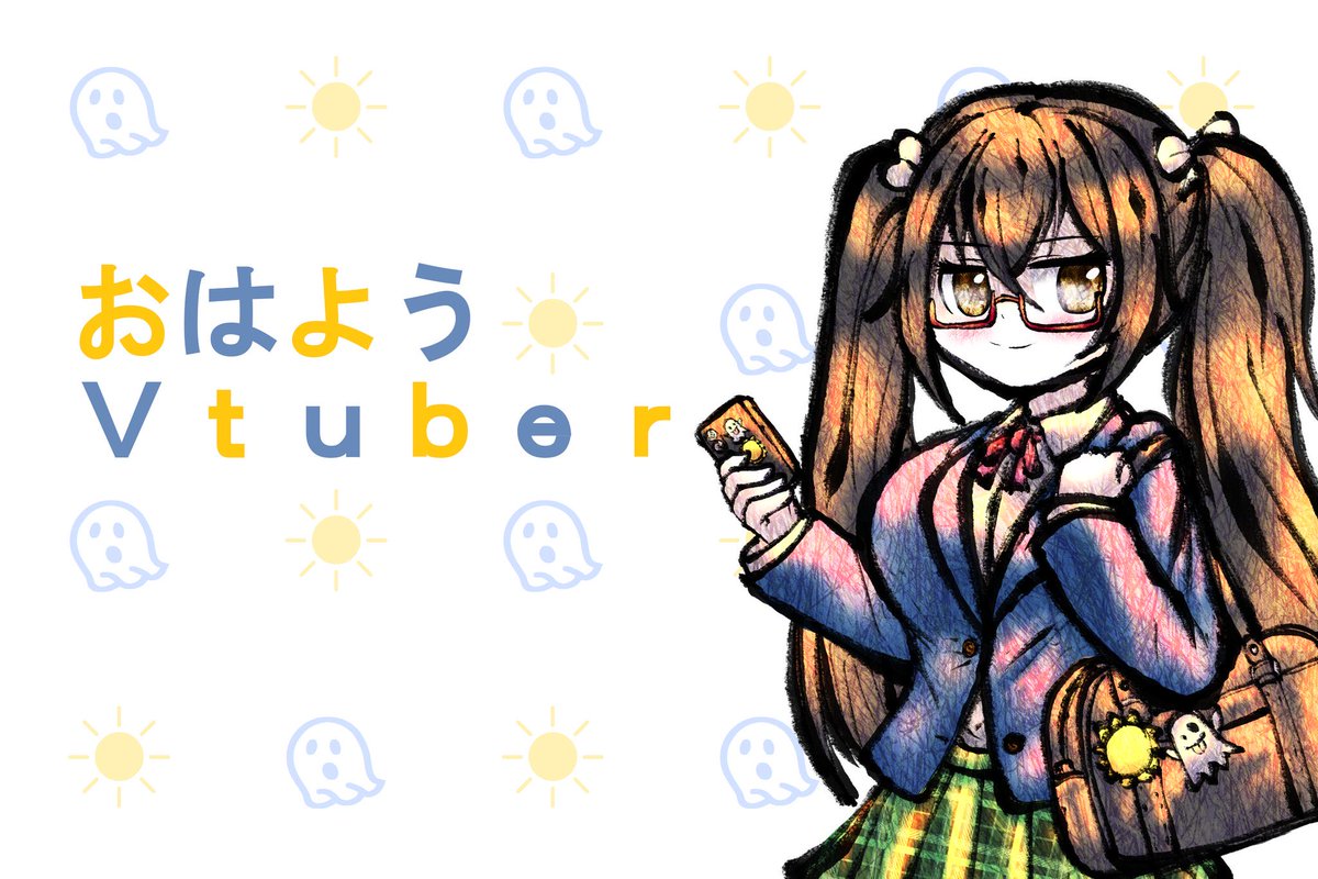 おはようございます👻 喉はなんとか配信できる程度には回復しました