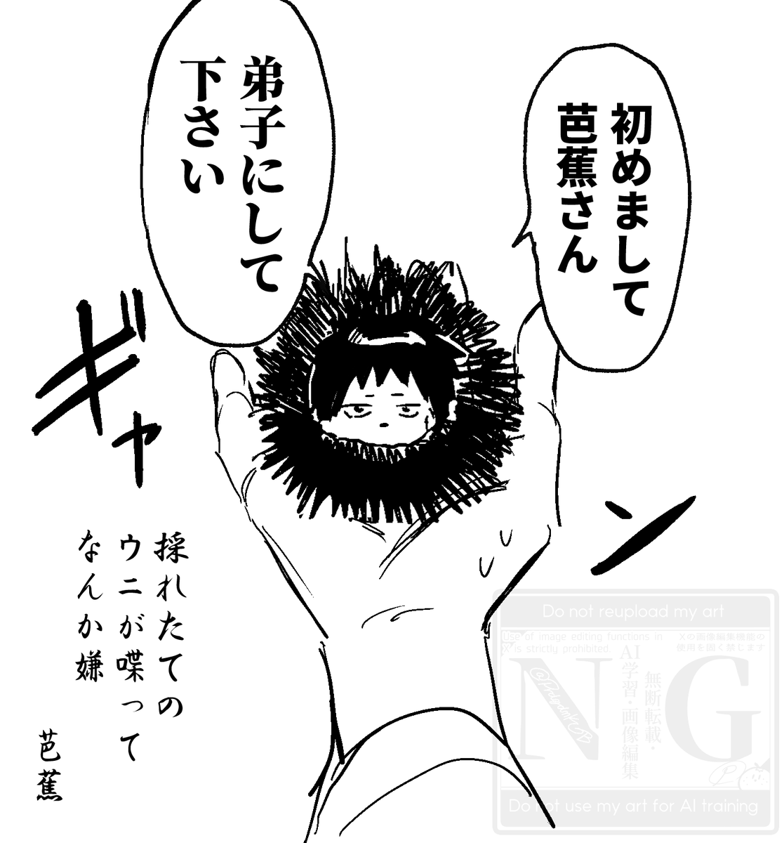 PrgdmkGB's tweet photo. 転生したらウニになってた✂二周目（🧸記憶無し） https://t.co/b7Hs85hPqQ