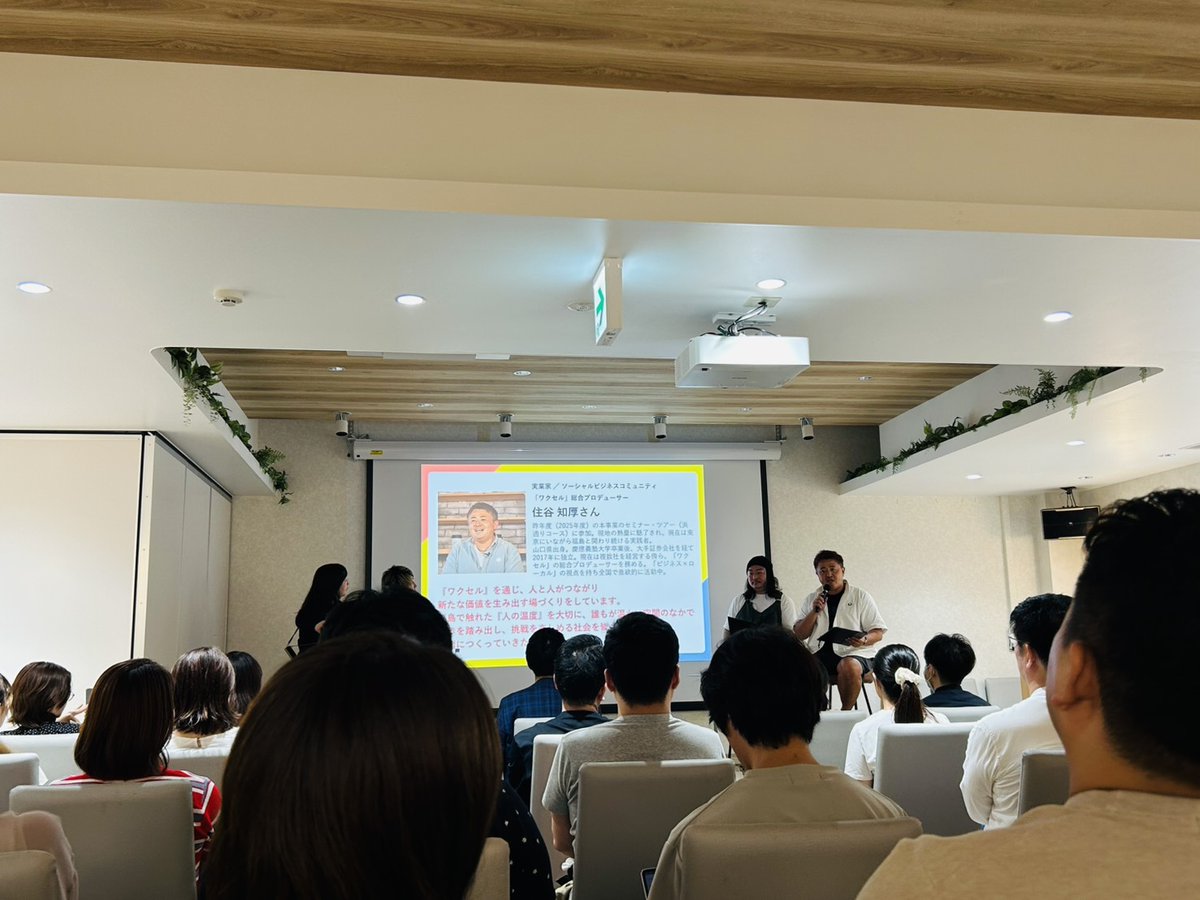 donnokakugen's tweet photo. ワクセルが協力させてもらっている福島県のイベントに登壇してきました🎵
福島には何度も行かせてもらっているので、そこでの魅力をたくさん話してきました😁
それにしてもこのイベントはいつも活気があってすごいです💡
#ワクセル 
#嶋村吉洋 
#住谷知厚 
#総合プロデューサー https://t.co/fFhLfIgQ2z