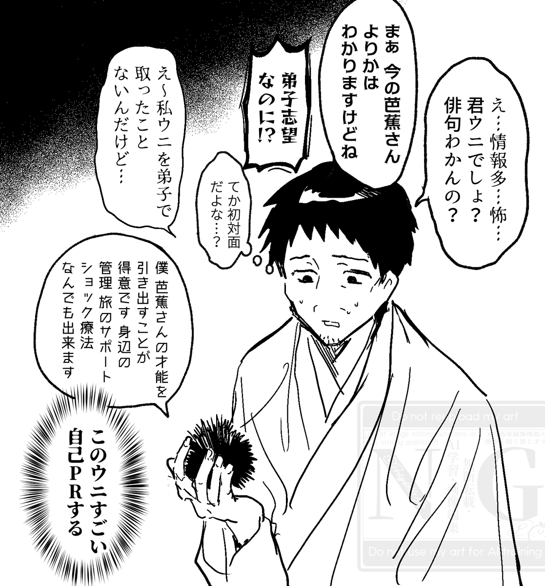 PrgdmkGB's tweet photo. 転生したらウニになってた✂二周目（🧸記憶無し） https://t.co/b7Hs85hPqQ