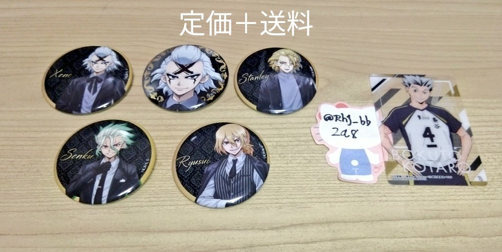 Rhj_bb2a8's tweet photo. 【交換 譲渡 買取】
Dr.STONE ドクターストーン  ドクスト  マルイ 原画展 カラースーツ タロット 回転  ブラックスーツ バーフランソワ 
eeo 缶バッジ アクスタ くるみたぴぬい

譲┊︎ 千空 フランソワ  ゼノ スタンリー 龍水 
求┊︎記載額＋送料または龍水

お気軽にお声掛けください
ALT2枚必読⬇️ https://t.co/rHSWMA1ApS