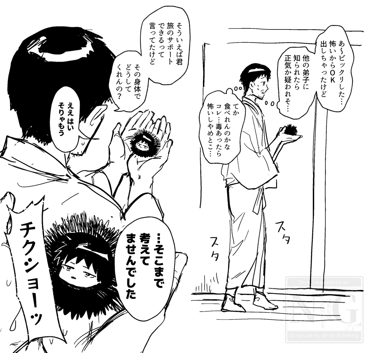 PrgdmkGB's tweet photo. 転生したらウニになってた✂二周目（🧸記憶無し） https://t.co/b7Hs85hPqQ