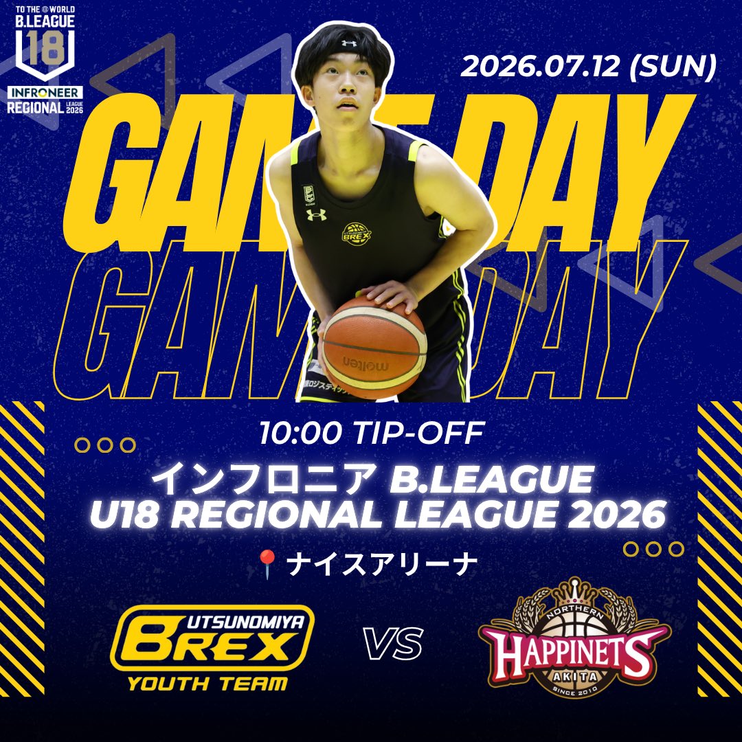宇都宮ブレックス ユースチーム（U15・U18） (@brex_youth) / Posts / X