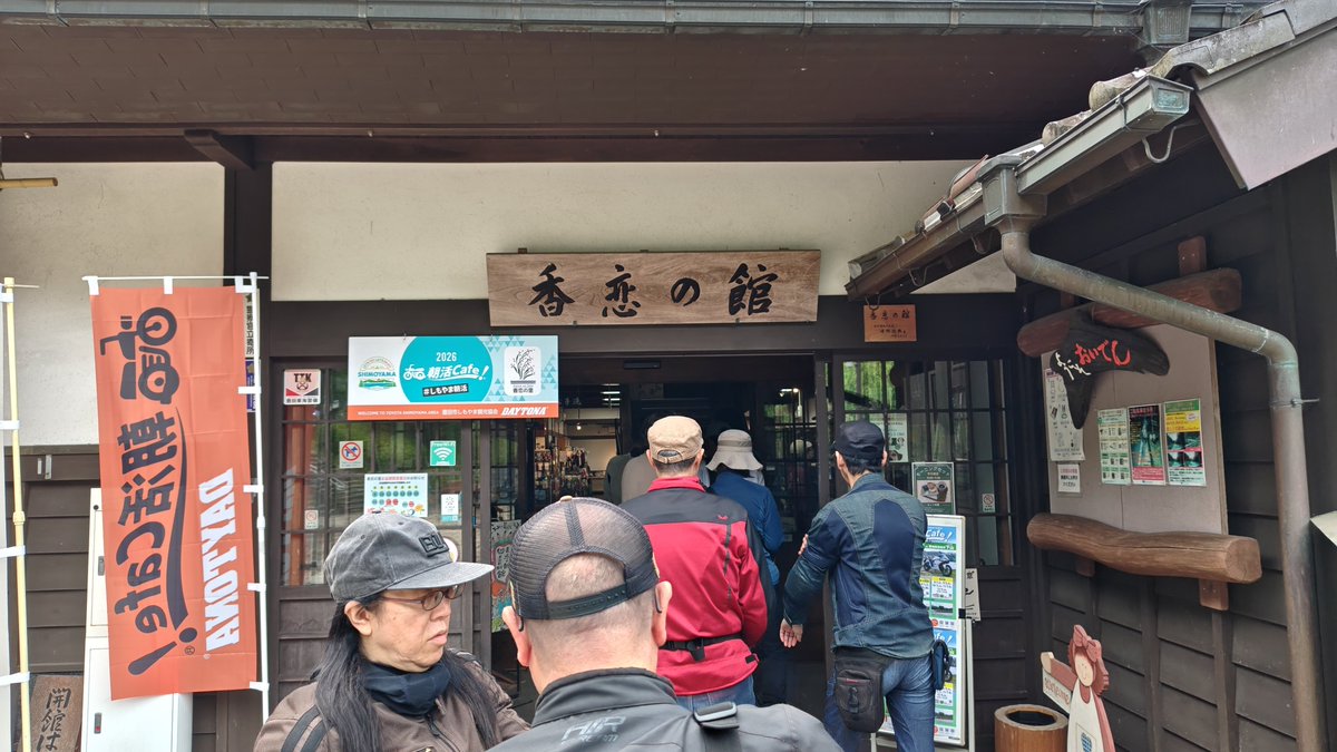Kjiro_Rider's tweet photo. 生きてます😇
羽布ダム直下の香恋の館に朝活カフェに来ました☺️☕
私的に珍しい羽布ダム左岸を添えて😉
ここでは初開催のはずで大盛況☺️
ライスコロッケ＋コーヒーで300円🥳
デイトナさんも協力店舗もありがとう☺️
#朝活Cafe #しもやま朝活 https://t.co/OQt7bXNlLB