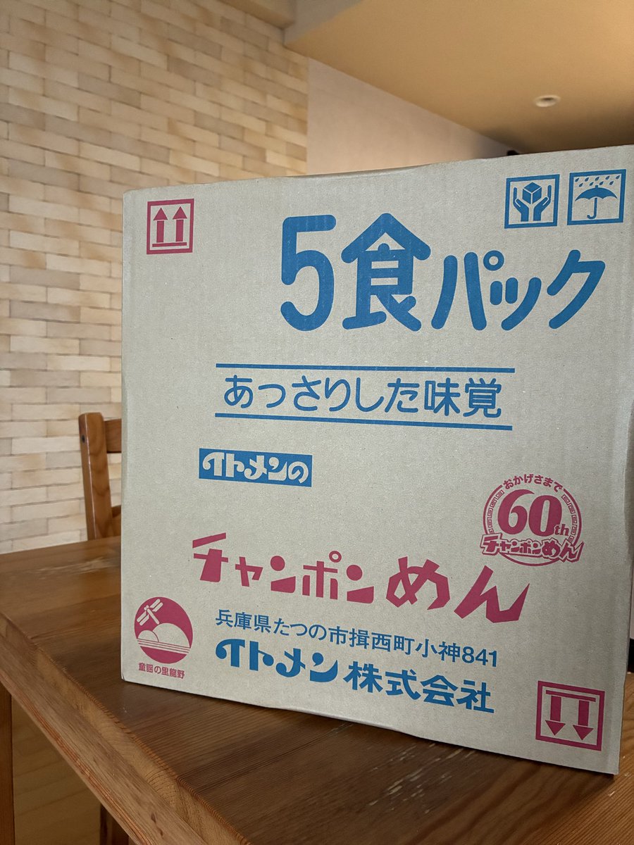 kohada1970's tweet photo. 夏でもイトメンのチャンポンめん
ケース買いでストック補充完了

#イトメン　#チャンポンめん https://t.co/MgbCsLMODT