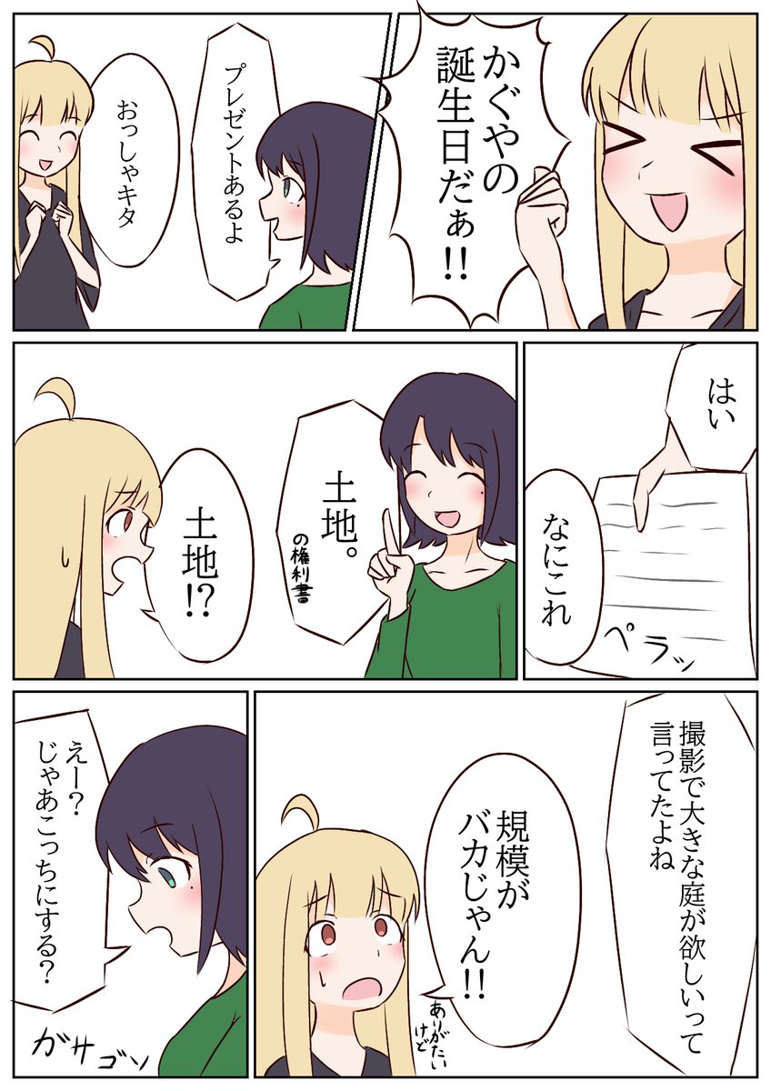 Ricecake_moons's tweet photo. #かぐや生誕祭2026
プレゼントの規模感（1/2） https://t.co/Dh7Z6qD9qk