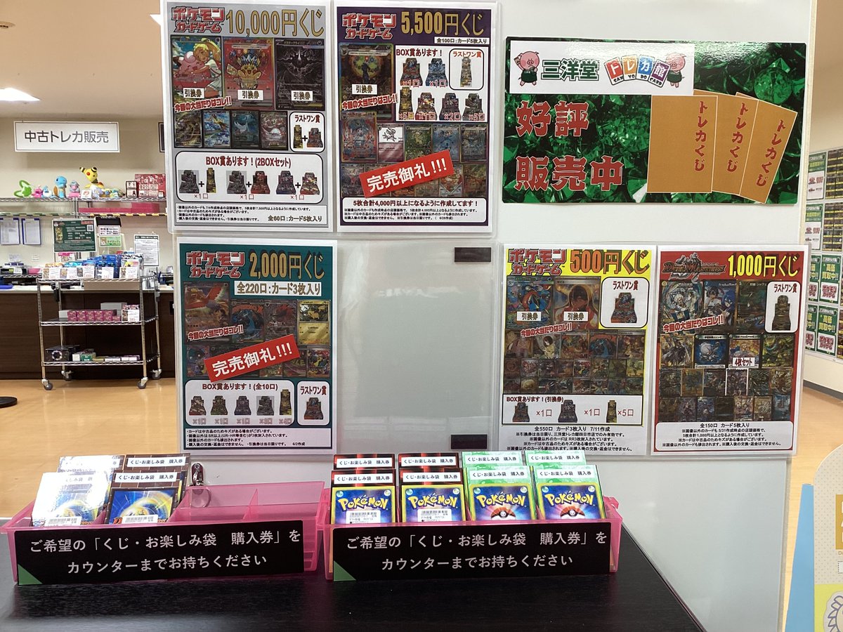 ポケカ #デュエマ 各種くじ販売中です🎶 ご来店お待ちしております