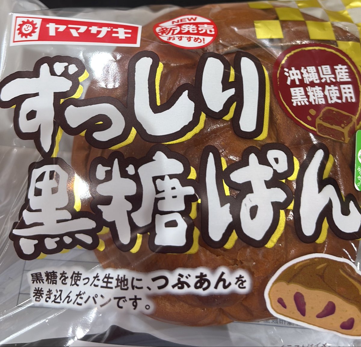 a_date_new's tweet photo. 新発売をゲット✨
休憩の楽しみ😊 https://t.co/LEABc9seaO