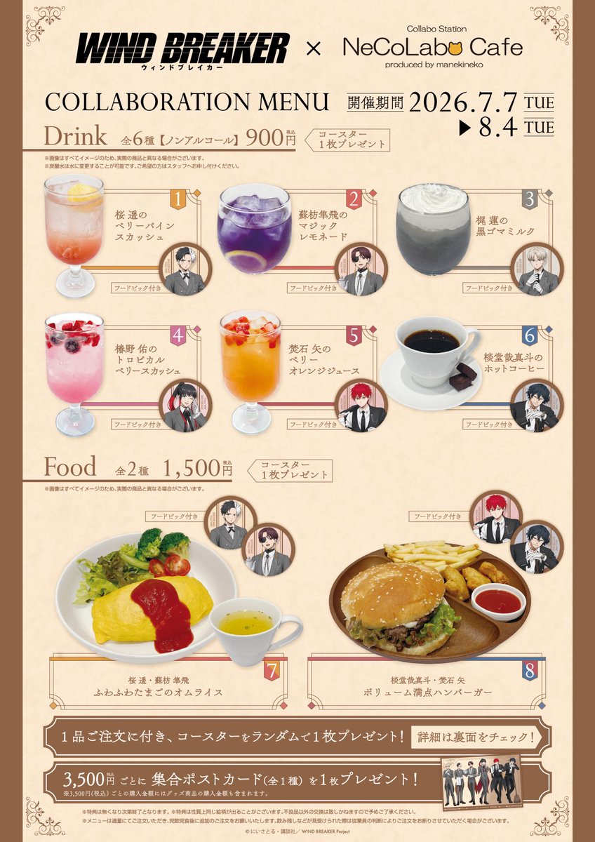 NeCoLabo_Cafe tweet picture