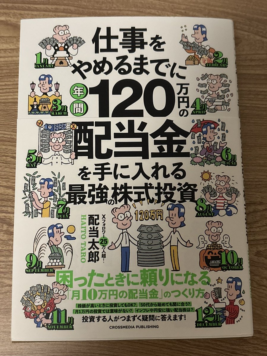 ゆきち|一級建築士の資産形成 tweet media