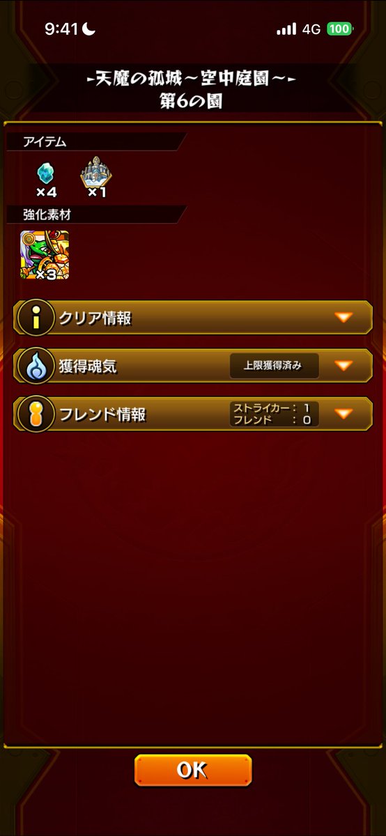 user_world5's tweet photo. やっと庭園6クリア😖 https://t.co/Fx6E5eOHlN