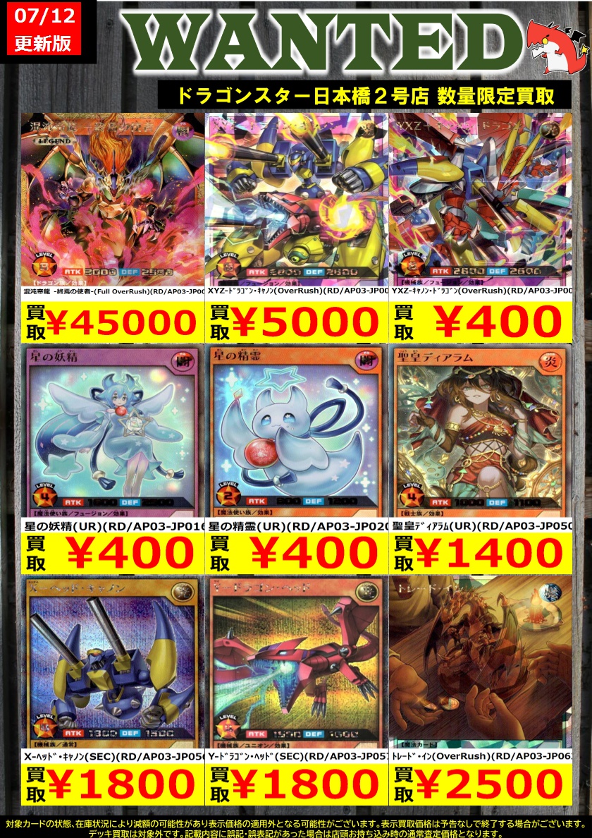 👊👊👊 👊ドラ 👊 👊スタ 👊 👊2号店👊 👊👊👊 ORA2! WANTED