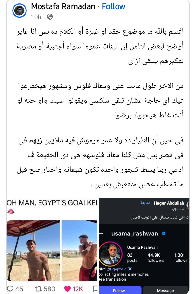 CoffeMood1's tweet photo. مالهاش علاقه بالشبع والجو ولله ما طبيعي البنت اول ما تشوف راجل ناجح وشاطر بتعجب بيه اومال هتعجب بواحد جربوع ليه يعني
واحد مرتبه 1500 بيتكلم https://t.co/jqKMkZHncN