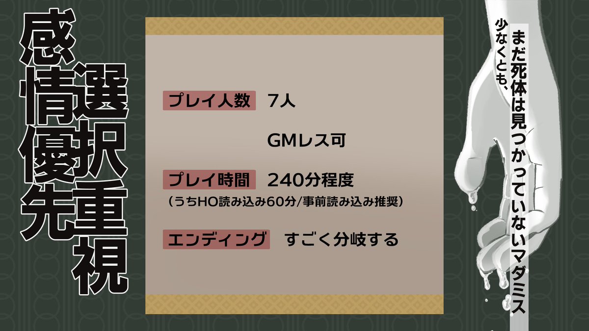 isntswan's tweet photo. 【テストプレイヤー募集】
新作のテストプレイヤーを探しています。

【日程】7/25 20:00-0:30
【人数】7人
注意事項などはツリーに繋げます。
参加希望の方はリプライorDMをください。

RPや♡での拡散もお手伝い頂けると大変ありがたいです。 https://t.co/5R8ha66XZ7