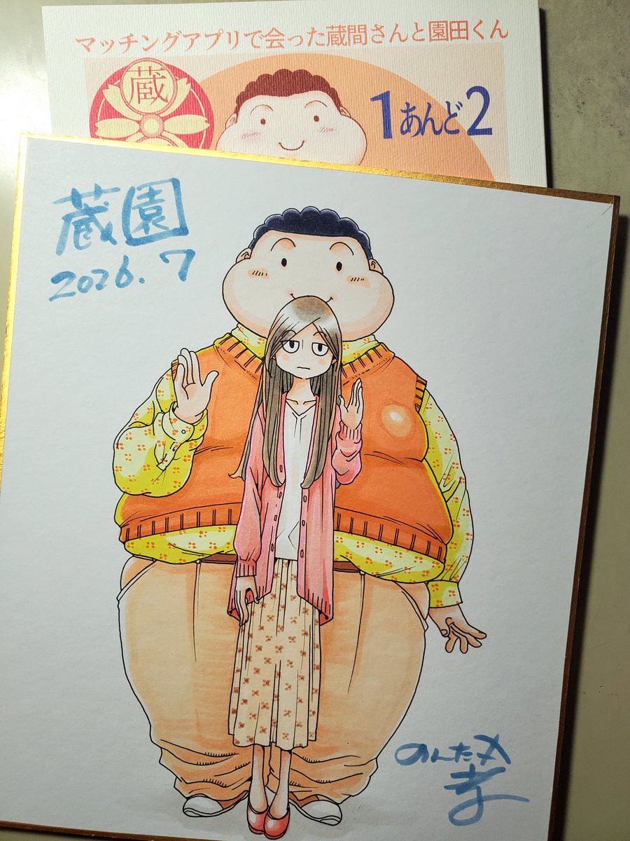 のんたまる のんた丸孝 (@nontamaru) / Posts / X