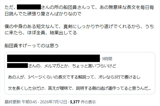takashipyo's tweet photo. 努力は大事だが、正しい努力が大事

「船団員さんって、あの無意味な長文を毎日毎日読んでた頑張り屋さんばかり」
褒めているのか貶しているのかわからない文章ですな( ﾟДﾟ)
でも本当に、船団員さんは、努力している人が多く見えた
昔、船団員さんが家族にこう言われたとツイートしてた
「これだけ大量にコピーして、毎日長時間勉強しても勝てないなんて、FXは相当難しいんだね」

ものすごい努力しても結果が出ないという事は、原因が間違っている可能性を考えた方がいい