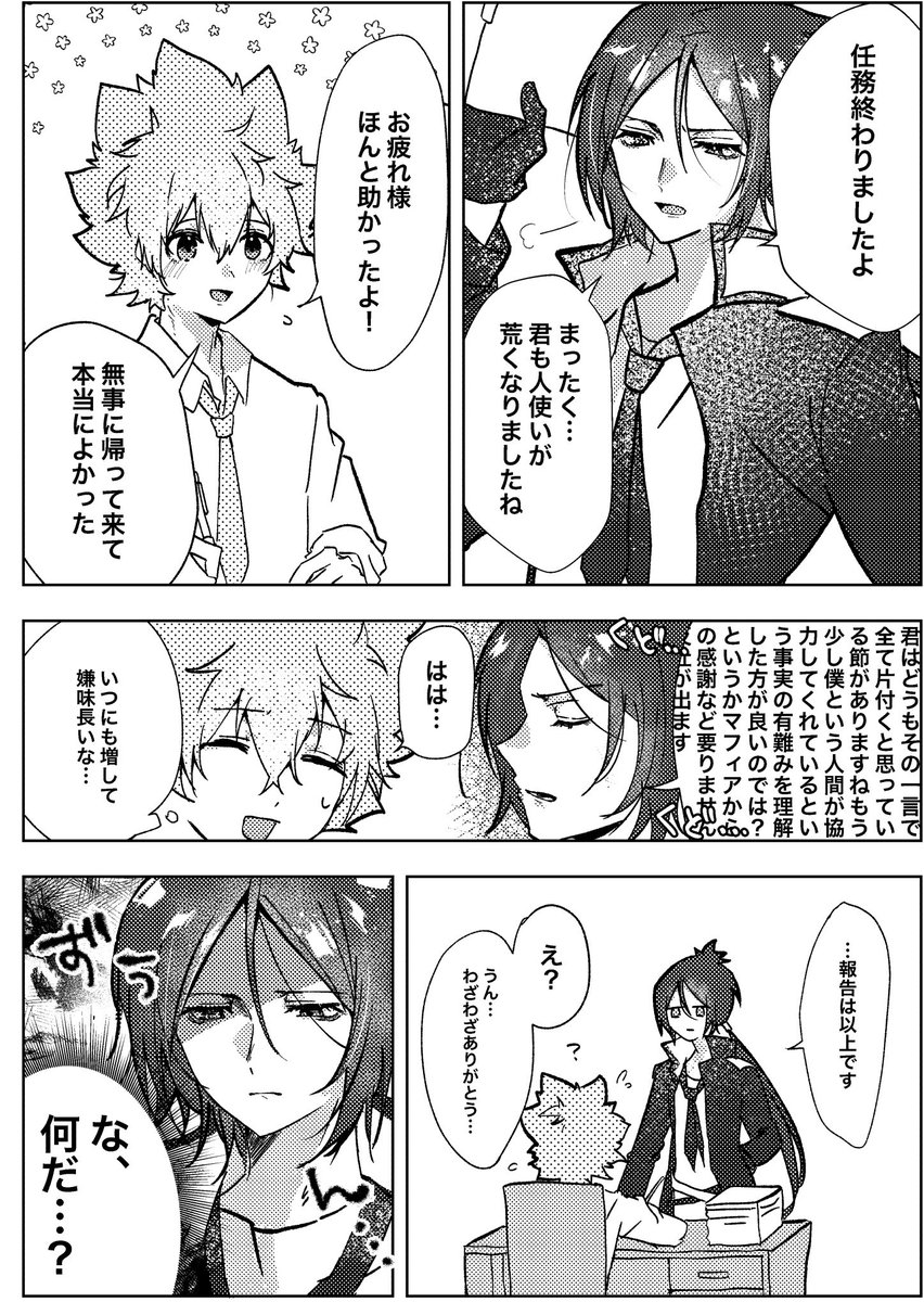 muimuiyeah's tweet photo. 骸が嬉しそうなところ沢山見たい https://t.co/gggY50o5ZP