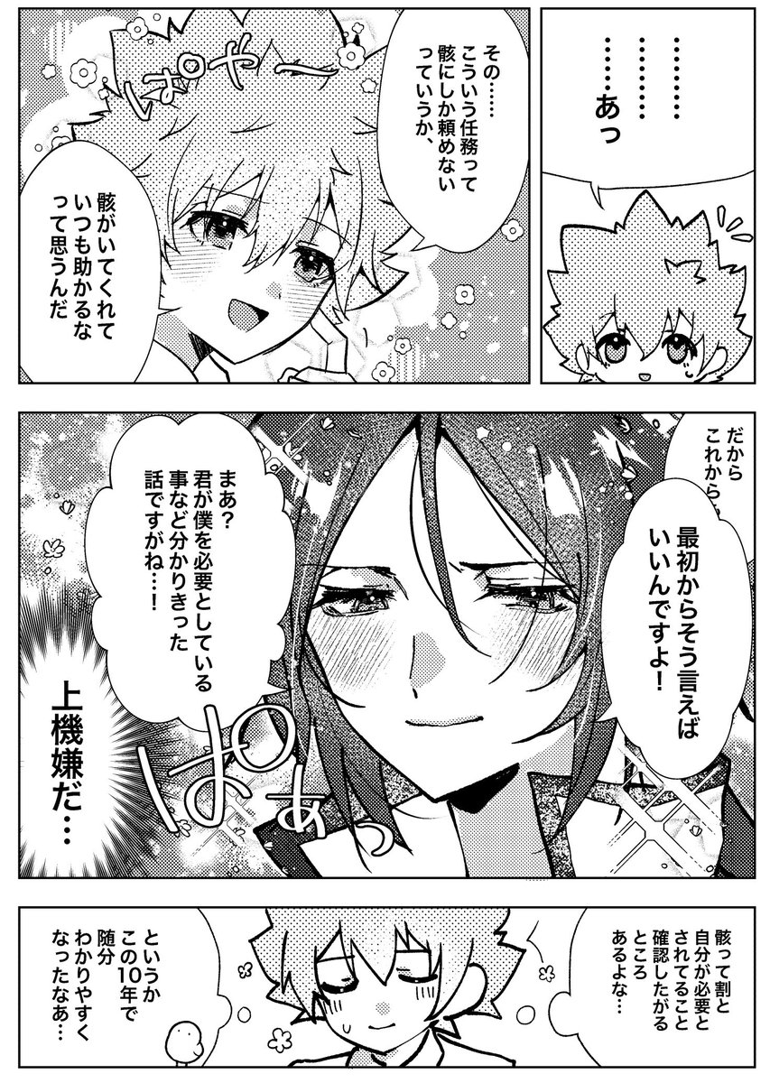 muimuiyeah's tweet photo. 骸が嬉しそうなところ沢山見たい https://t.co/gggY50o5ZP