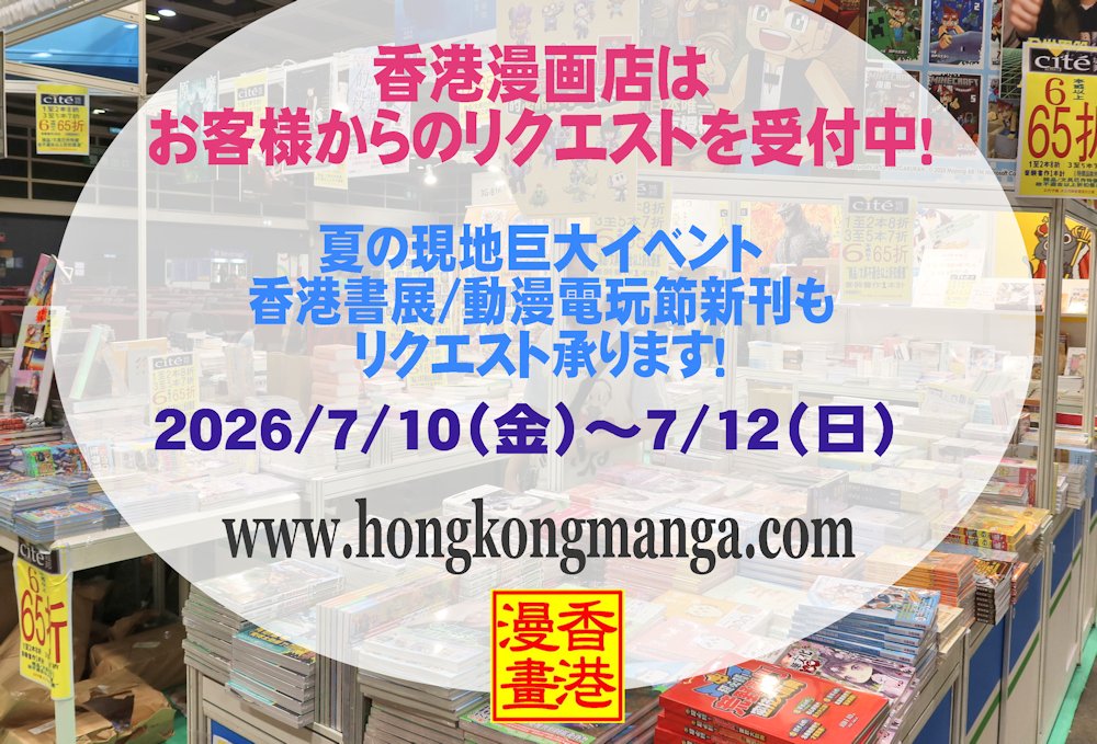 香港漫画店 店主 tweet media
