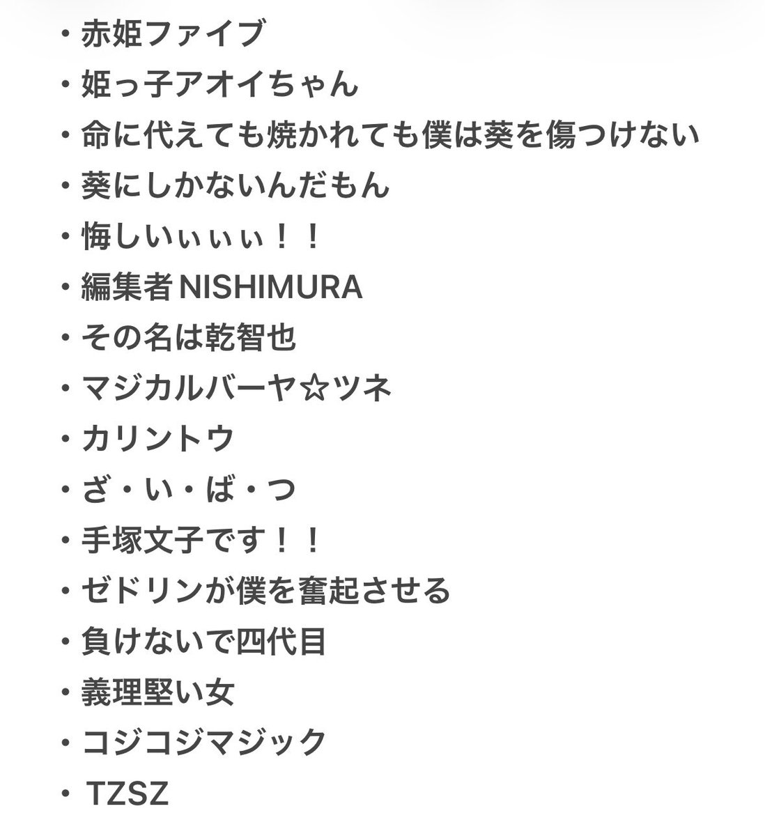 marumantan's tweet photo. 千穐楽前だから、曲のタイトルだけ先行でのせちゃおーー！！
誰がどれか想像しながら、東京ラストレッド・コメディを見てくださいませ！

こんなんです！(順不同) https://t.co/MCIS9j4RZ2