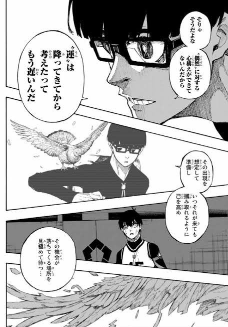 Shadow_judg's tweet photo. 何でもかんでもブルーロック出して申し訳ないけど2点目のベリンガムはまじでこれだった https://t.co/XgTESYVwJ9