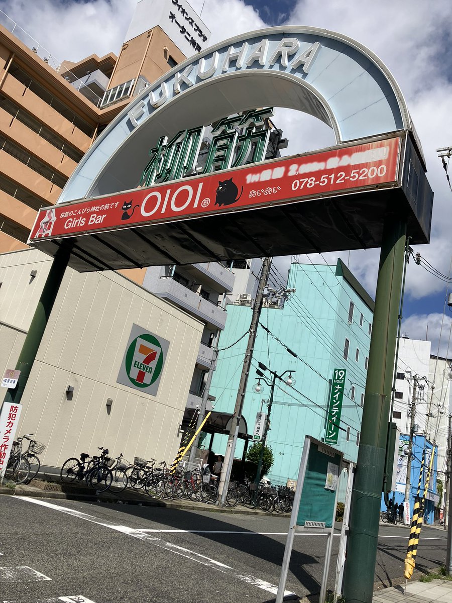 amterasu_99's tweet photo. 福原！ https://t.co/1jRSAo06np