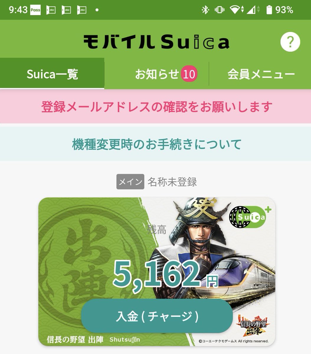 haseem9697's tweet photo. 気づいたらモバイルSuicaのデザイン勝手に変わってた。なんだこりゃ？ https://t.co/pYfy9fAnrC