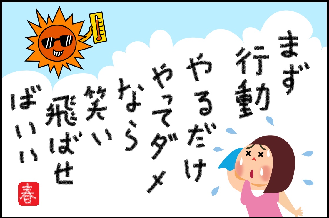 harumiya2's tweet photo. 笑い飛ばせ https://t.co/xJ69jEm60H